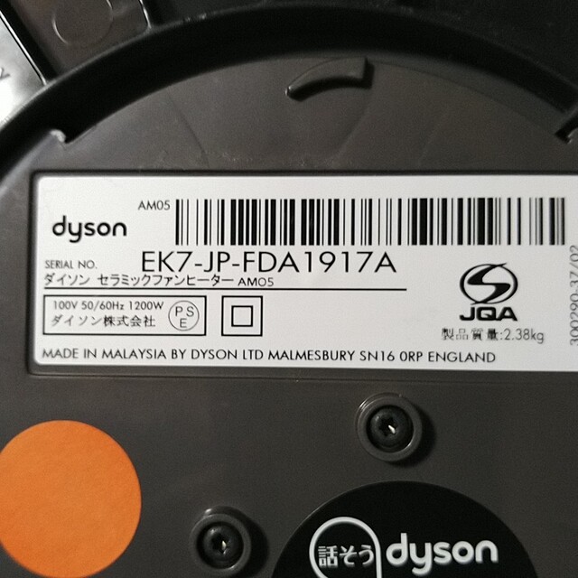 Dyson(ダイソン)のdyson　hot&COOL スマホ/家電/カメラの冷暖房/空調(扇風機)の商品写真