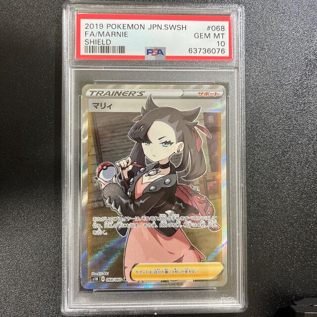 マリィSR PSA10 シールド 美品