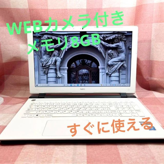 67在宅ワークに！初心者も安心❕Webカメラ★ノートPC/Win10★シルバーテレワーク