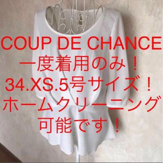 クードシャンス(COUP DE CHANCE)の★COUP DE CHANCE/クードシャンス★小さいサイズ！七分袖カットソー(カットソー(長袖/七分))