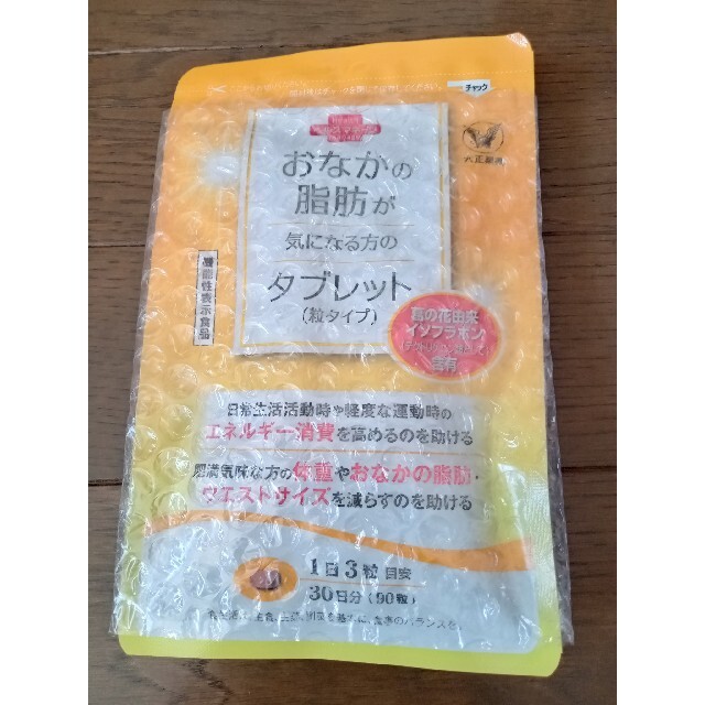 大正製薬(タイショウセイヤク)の大正製薬 おなかの脂肪が気になる方のタブレット 粒タイプ90粒30日分 コスメ/美容のダイエット(ダイエット食品)の商品写真