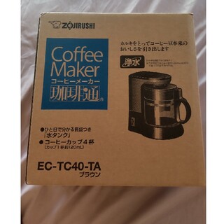 ゾウジルシ(象印)の新品 象印 コーヒーメーカー 珈琲通 ブラウン EC-TC40-TA(コーヒーメーカー)
