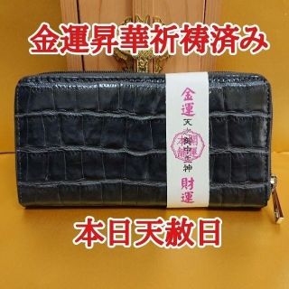 ☀️金運風水 長財布 ゴールド サムハラ 蛇 カタカムナ フラワーオブライフ(長財布)