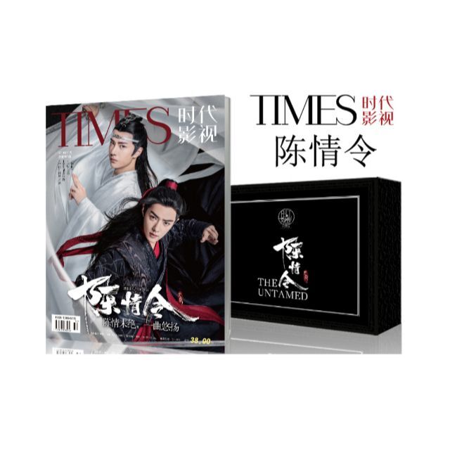 微わけ有 未使用 TIMES時代影視 限定版 陳情令 グッズ