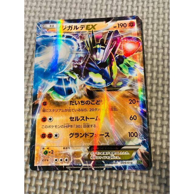 ポケモンカード ジガルデex | フリマアプリ ラクマ