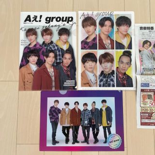 ジャニーズ(Johnny's)のAぇ！group クリアファイル　セブンイレブン　おまけ付き(アイドルグッズ)