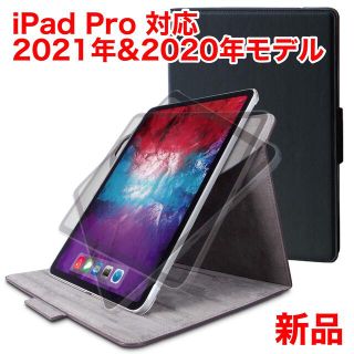 エレコム(ELECOM)のiPad Proレザーケース(iPadケース)