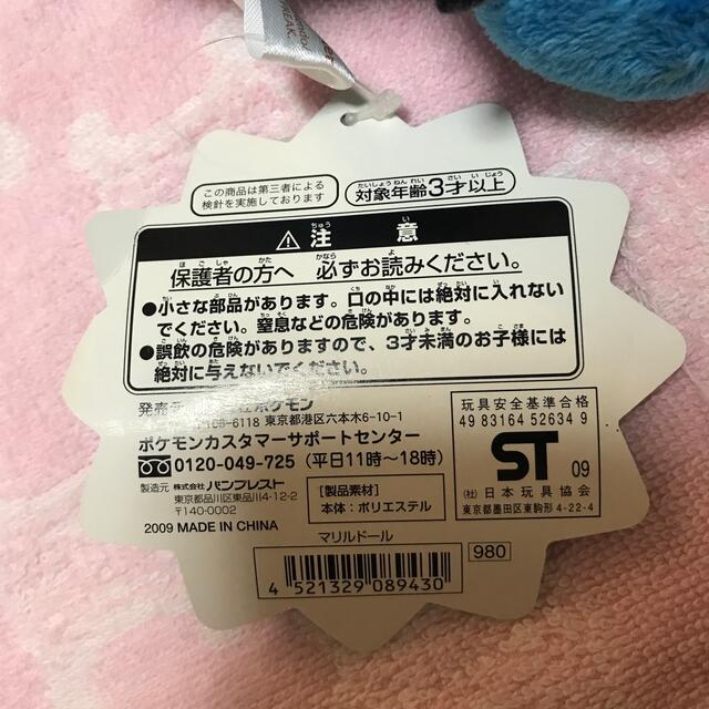 ポケモン - ポケモンセンター マリルドール ぬいぐるみ タグ付き ポケモン - ポケモンセンター マリルドール ぬいぐるみ タグ付き