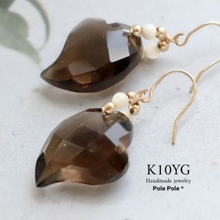 【再…販】K10YG スモーキークォーツのハートピアス(ピアス)