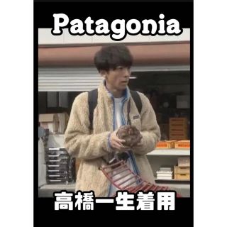 パタゴニア(patagonia)のほぼ未使用☆ Patagonia Classic Retro Fleece(ブルゾン)