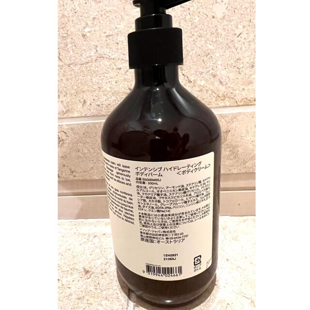 Aesop インテンシブ　未使用ボディバーム500ml 1