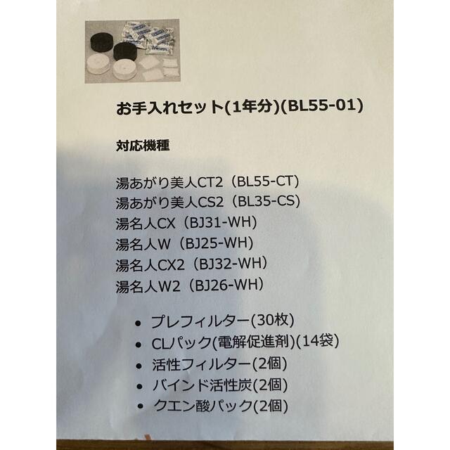 公式ショップ 蛇の目ミシン工業 ジャノメ 24時間風呂 ダブル制菌管ユニット 紫外線ランプ 公式 正規代理店