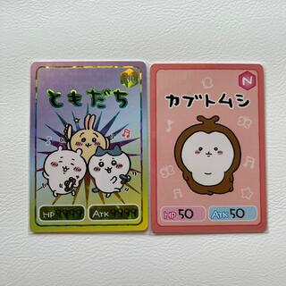 ちいかわ　コレクションカードグミ　ハイパーレア(カード)