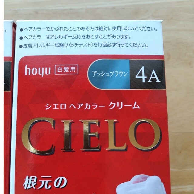 Hoyu(ホーユー)のシエロヘアカラークリーム ３本セット。 コスメ/美容のヘアケア/スタイリング(白髪染め)の商品写真
