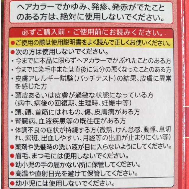 Hoyu(ホーユー)のシエロヘアカラークリーム ３本セット。 コスメ/美容のヘアケア/スタイリング(白髪染め)の商品写真