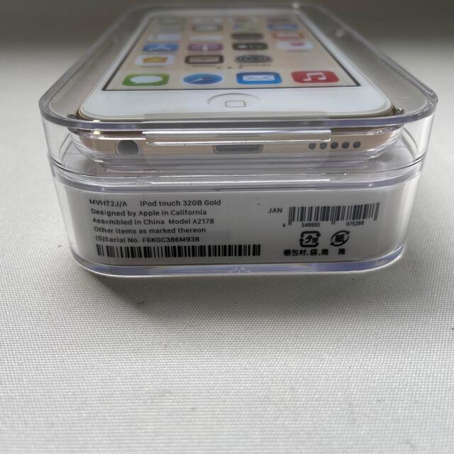 【新品】i Pod touch 第7世代 32GB ゴールド