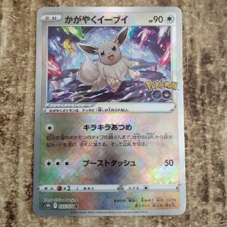 ポケモンカード　かがやくイーブイ(カード)