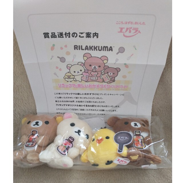 当選品】リラックマ タイトー ぬいぐるみ 特大 非売品 | www.ibnuumar