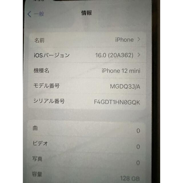 iPhone(アイフォーン)のiPhone12mini 128G グリーン simフリー 本体 スマホ/家電/カメラのスマートフォン/携帯電話(スマートフォン本体)の商品写真