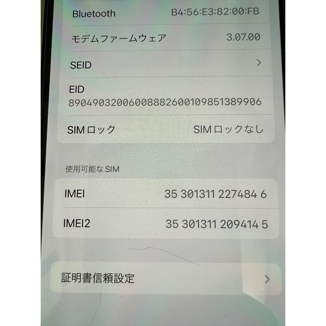 iPhone(アイフォーン)のiPhone12mini 128G グリーン simフリー 本体 スマホ/家電/カメラのスマートフォン/携帯電話(スマートフォン本体)の商品写真