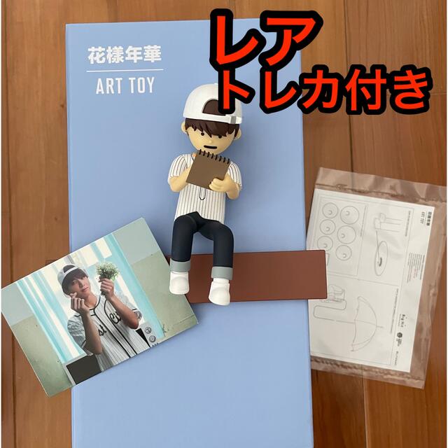 BTS 防弾少年団 ART TOY フィギュア トレカセット JUNGKOOK-itesil.org