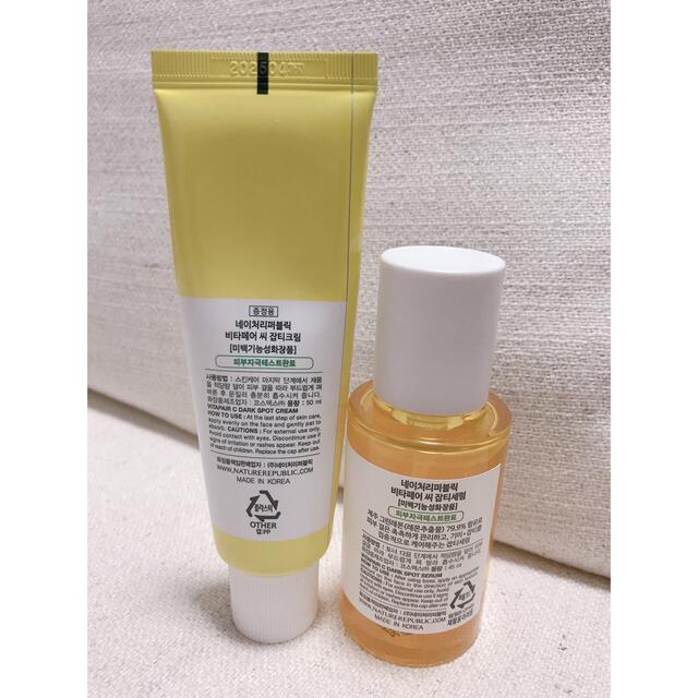 NATURE REPUBLIC(ネイチャーリパブリック)のネイチャーリパブリック　ビタペアCセット コスメ/美容のスキンケア/基礎化粧品(美容液)の商品写真