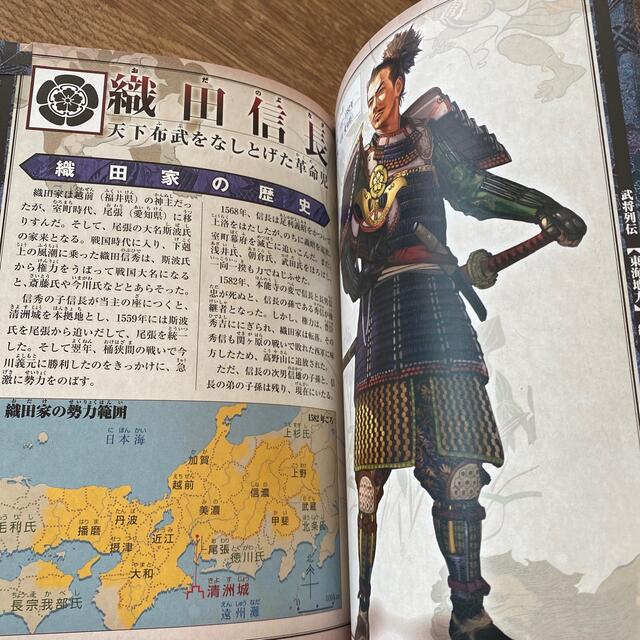 戦国武将群雄ビジュアル百科 エンタメ/ホビーの本(絵本/児童書)の商品写真