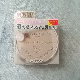 キャンメイク(CANMAKE)のキャンメイク マシュマロフィニッシュパウダー ～Abloom～ No.01 ディ(フェイスパウダー)