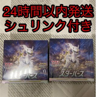 ポケモン(ポケモン)のポケモンカード スターバース2BOX シュリンク付き(Box/デッキ/パック)