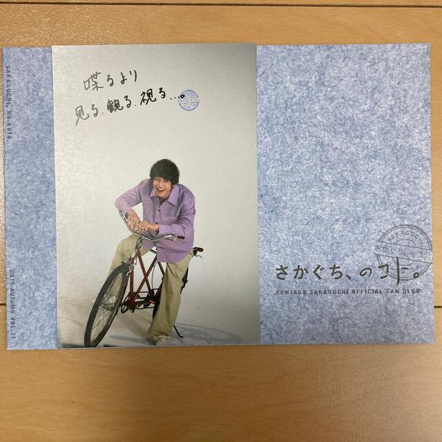 坂口健太郎　さかぐち、のコト。会報&ポストカード エンタメ/ホビーのタレントグッズ(男性タレント)の商品写真