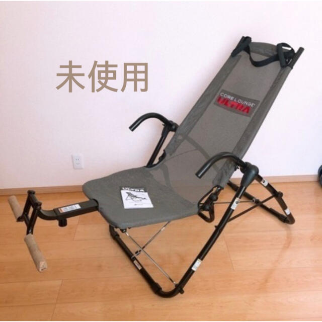 美品】コアラウンジ ウルトラ トレーニングマシン 筋トレ - www