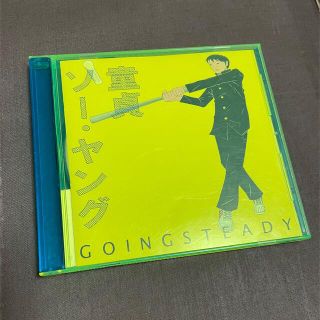 GOINGSTEDY 童貞ソー・ヤング(ポップス/ロック(邦楽))