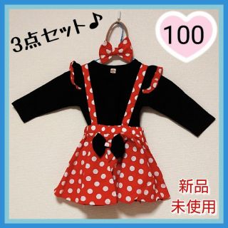 【新品・未使用】ミニーちゃん風 上下3点セット ハロウィン ディズニー 仮装(ワンピース)