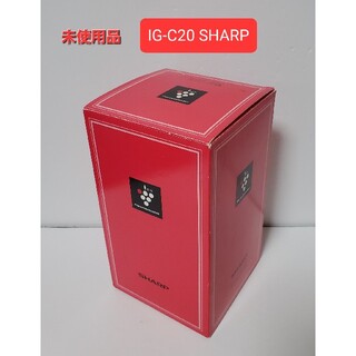 シャープ(SHARP)の未使用品 シャープ SHARP IG-C20 プラズマクラスターイオン発生機(空気清浄器)