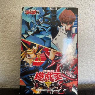 10ページ目 - 遊戯王の通販 800点以上(エンタメ/ホビー) | お得な
