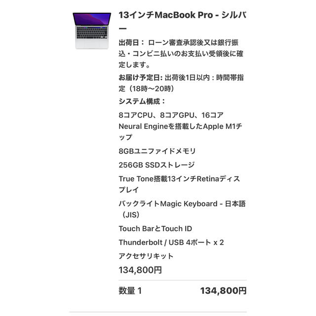 Mac (Apple)(マック)の【M1】13インチMacBook Pro 2021年購入 スマホ/家電/カメラのPC/タブレット(ノートPC)の商品写真
