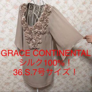 GRACE CONTINENTAL - ★GRACE CONTINENTAL/グレースコンチネンタル★七分袖ワンピースの通販｜ラクマ