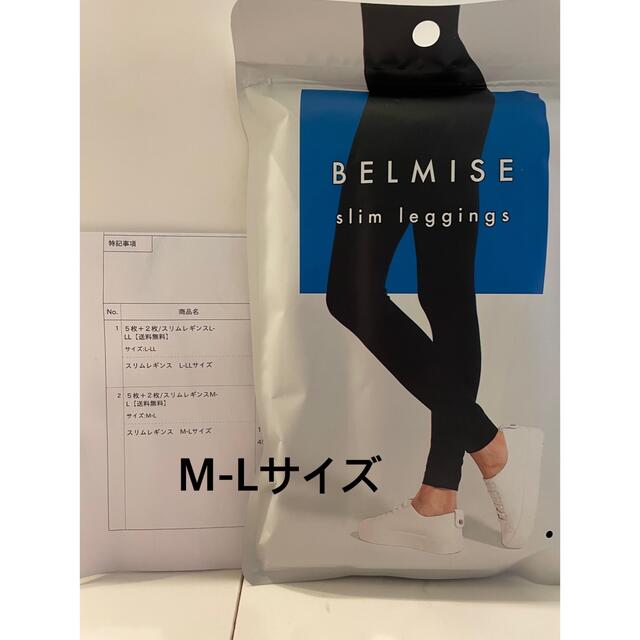 最先端 BELMISE slim legings ベルミススリムレギンス 着圧タイツ