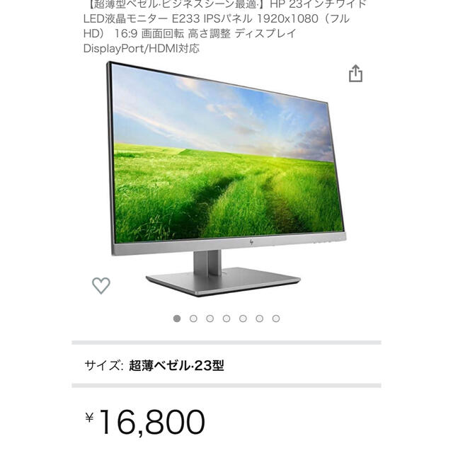 モニター HP E233 EliteDisplay 23インチ | www.innoveering.net