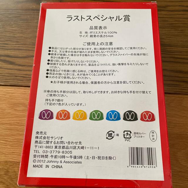 関ジャニ∞(カンジャニエイト)のJANJANI ♾ 折りたたみ傘 エンタメ/ホビーのエンタメ その他(その他)の商品写真