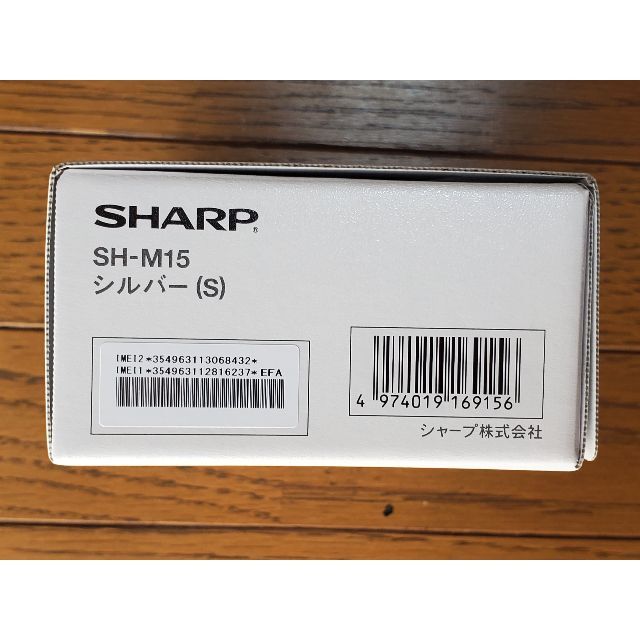 【新品未使用】SHARP AQUOS sense4 シルバー SH-M15