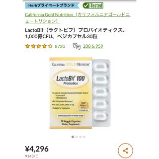 LactoBif プロバイオティクス 1000億 CFU 30粒＋8粒(その他)