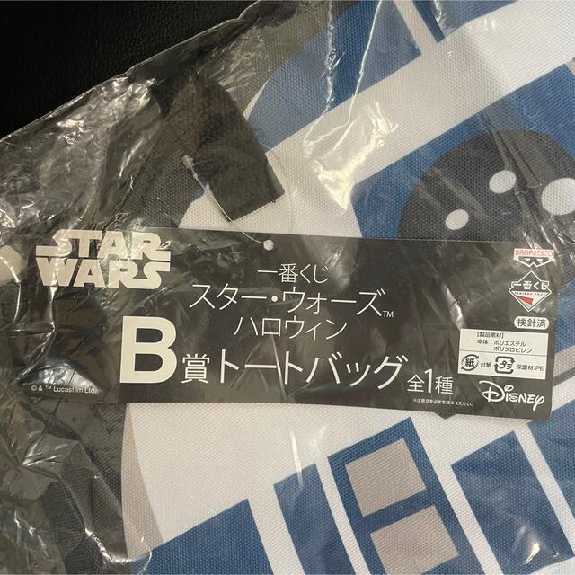 Disney(ディズニー)の【一番くじ】スターウォーズR2D2トートバッグ エンタメ/ホビーのコレクション(ノベルティグッズ)の商品写真