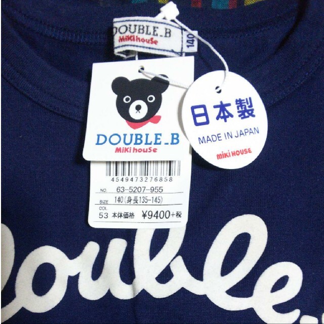 DOUBLE.B(ダブルビー)の★ 新品 訳あり ★ ミキハウス DOUBLE.B Tシャツ 140 キッズ/ベビー/マタニティのキッズ服男の子用(90cm~)(Tシャツ/カットソー)の商品写真