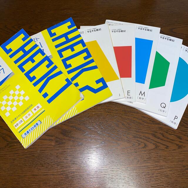 【まとめ買い割引/バラ売り対応あり】進研ゼミ 暗記教材7冊セット | フリマアプリ ラクマ
