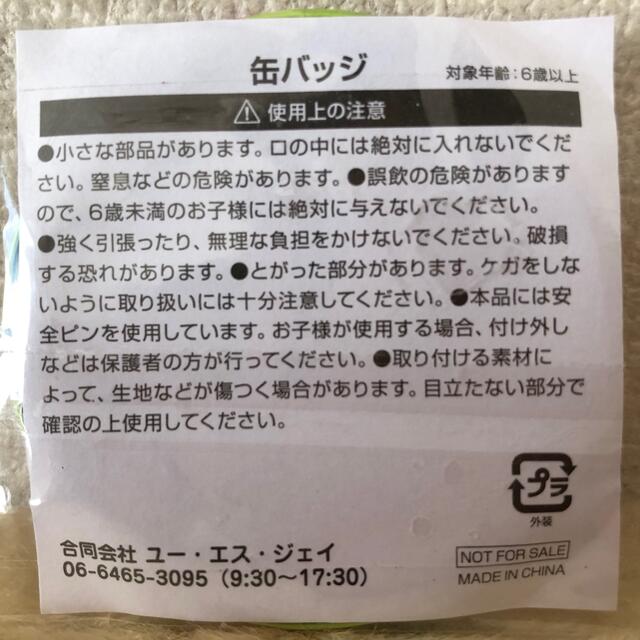 USJ(ユニバーサルスタジオジャパン)の新品　USJ   セサミストリート　缶バッジ　2個 エンタメ/ホビーのアニメグッズ(バッジ/ピンバッジ)の商品写真