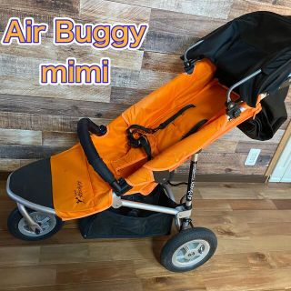 アップリカ(Aprica)の Air Buggy mimi オレンジ　三輪　折りたたみ(ベビーカー/バギー)