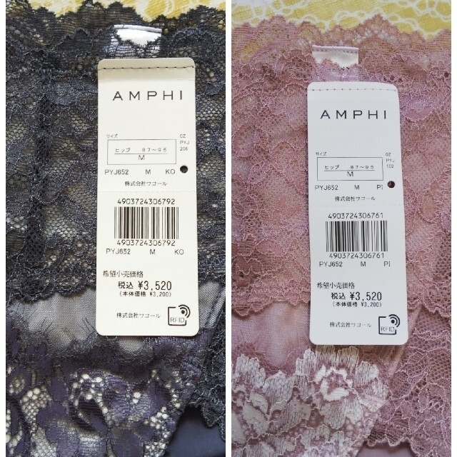 AMPHI(アンフィ)のAMPHI オシリッチ 2枚セット レディースの下着/アンダーウェア(ショーツ)の商品写真