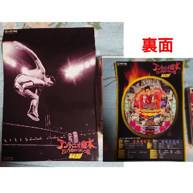アントニオ猪木 新日本プロレスリングオフィシャルビデオ『猪木語録』+α 【東京公式通販】 アントニオ猪木 パチンコ 新日本プロレス 格闘技/プロレス