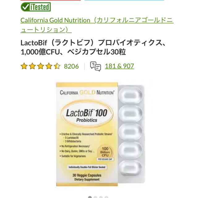 LactoBif プロバイオティクス 1000億 CFU 30粒